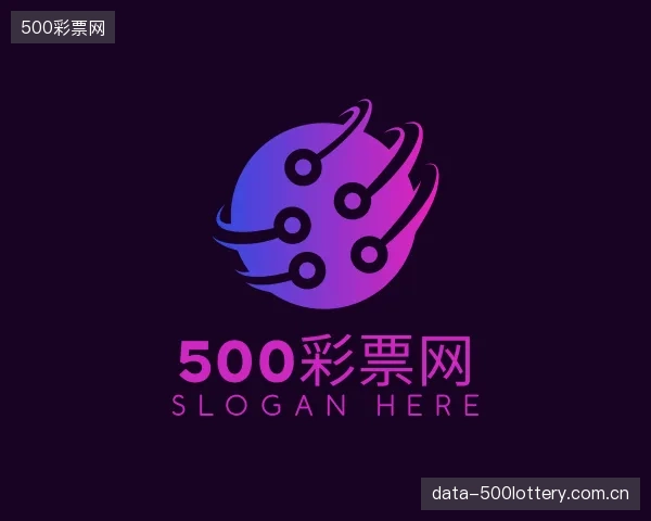 关于500彩票网官方